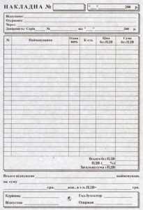 Накладна А5 самокопіююча одностороння (R44053)