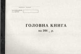 Голов.книга А4 100л.офс.