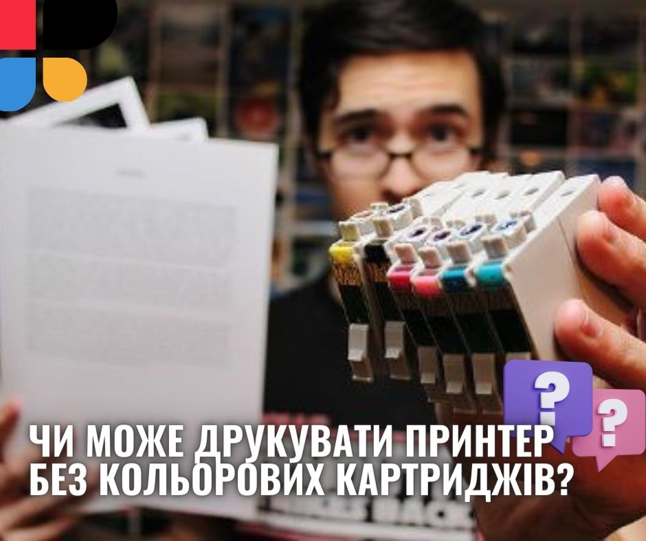 Чи може друкувати принтер