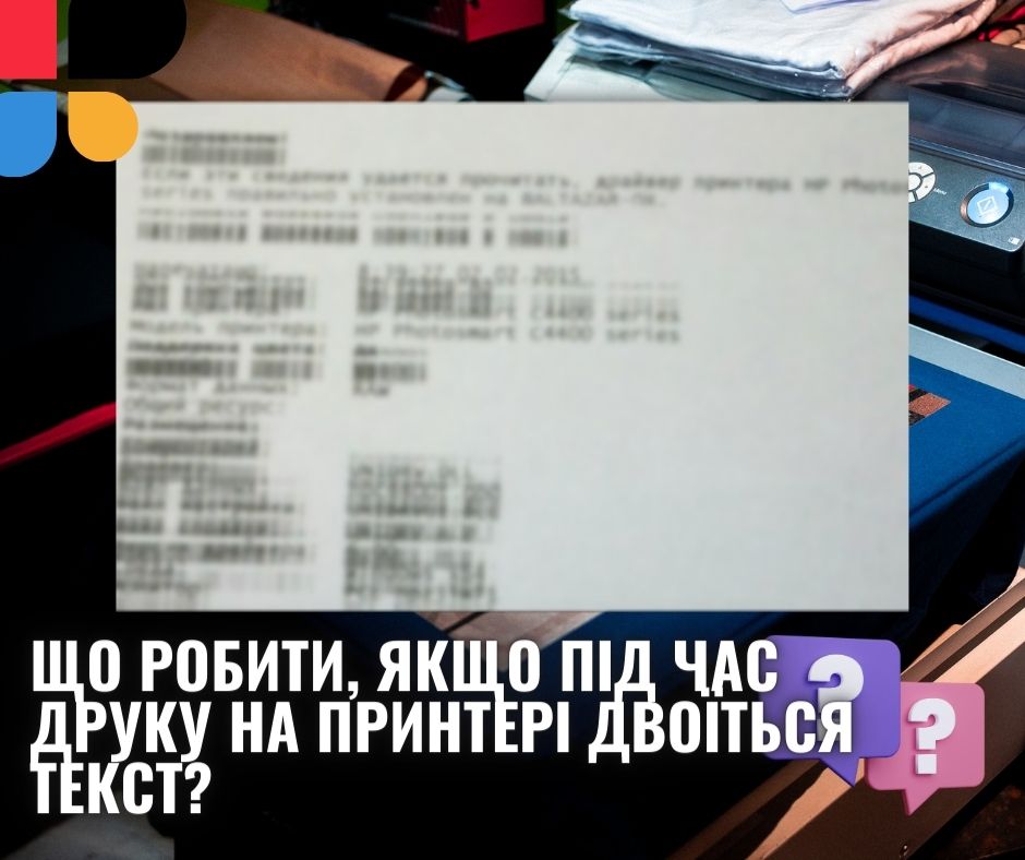 Подвоїний текст вирішення