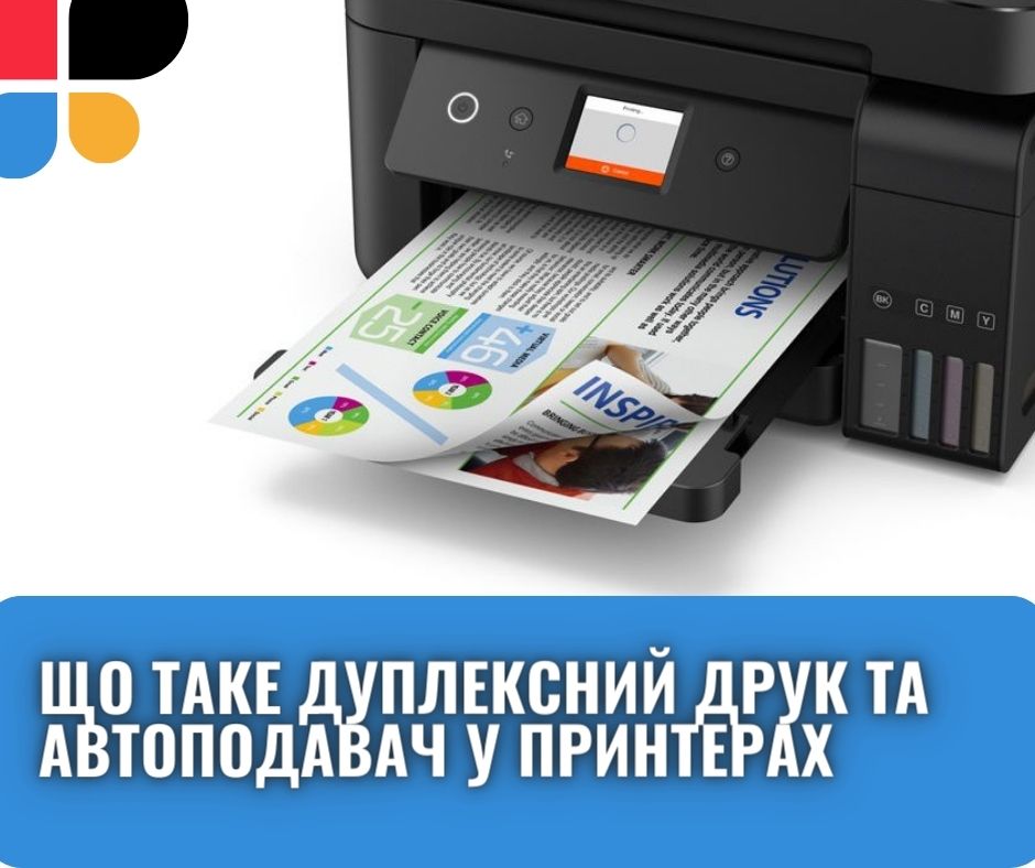Що таке дуплекс