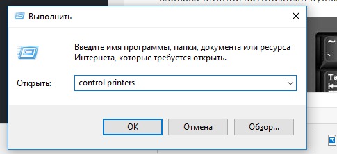 Control printers