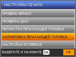 Калібрування сенсорна панель