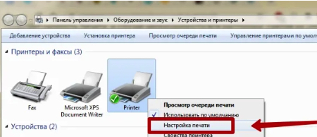 Налаштування друку