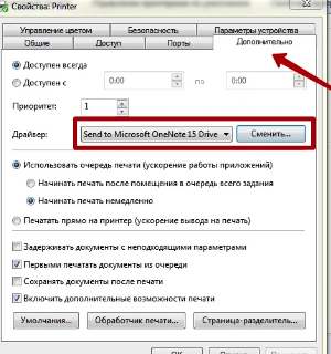 Натисніть замінити
