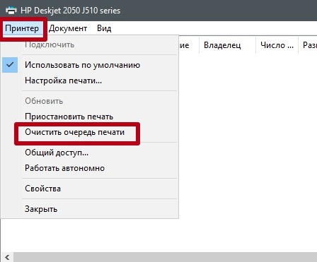 Очистити чергу