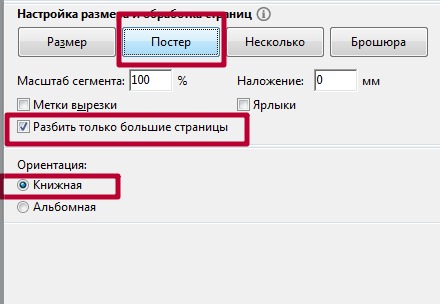 Adoble Reader А3 на двох А4