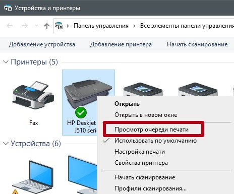 Перегляд черги друку