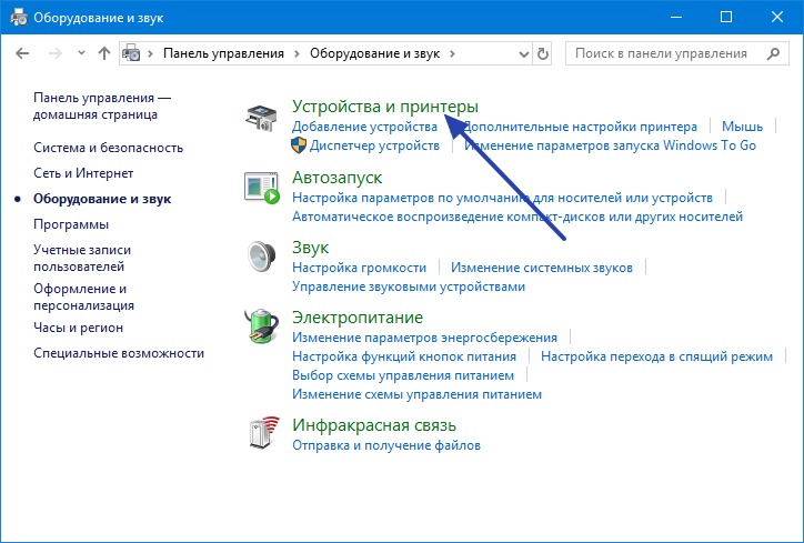 Пристрої та принтери
