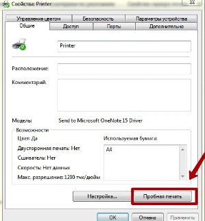Пробний друк