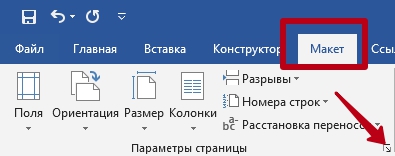 Вкладці маркет
