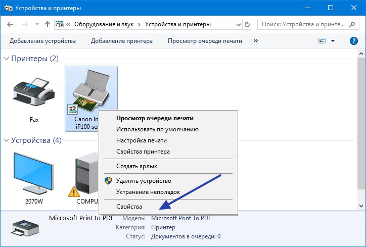 Властивості принтера