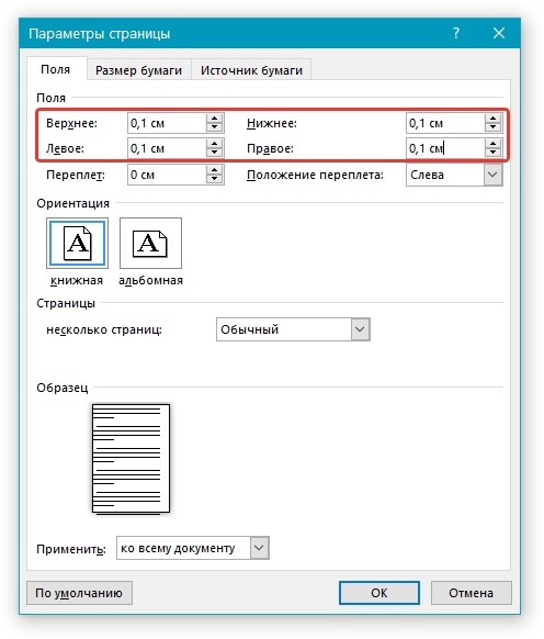 Зменшіть значення