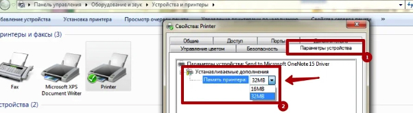 Змініть значення RAM на максимальне